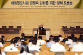 첨부 이미지: 20160905 해외철도사업 경쟁력 강화 정책 토론회1.JPG