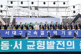 첨부 이미지: 20190418 서대구역 기공식1.JPG