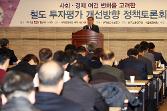 첨부 이미지: 정책토론회1.JPG