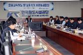 첨부 이미지: 개통 공정 점검회의1.JPG
