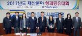 첨부 이미지: 20180227 재산분야 성과공유대회3.JPG