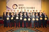 첨부 이미지: 20120626 올해의 CEO 대상 시상식3.JPG