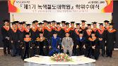 첨부 이미지: 20130821 녹색철도대학원 졸업식1.JPG