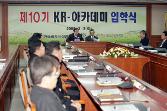 첨부 이미지: 1238465650671_13091.i_090303KR아카데미 입학식.JPG