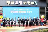 첨부 이미지: 20190328 평내호평 어린이집 개원식1.JPG