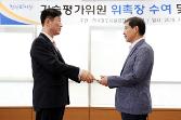 첨부 이미지: 20180711 기술평가위원 위촉식2.JPG