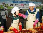 첨부 이미지: 20121128 사랑의 김장나눔 행사2.JPG