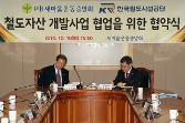 첨부 이미지: 새마을 중앙회 업무협약식3.JPG