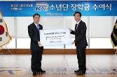 첨부 이미지: KR소년단 장학금 수여식1.JPG