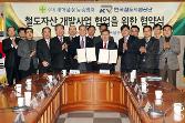첨부 이미지: 새마을 중앙회 업무협약식1.JPG