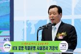첨부 이미지: 20110608 KTX 포항직결선 기공식1.JPG