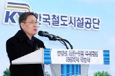 첨부 이미지: 중앙선 도담-영천 복선전철 착공식4.JPG