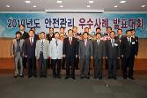 첨부 이미지: 20101021 안전관리 우수사례 발표회3.JPG