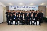 첨부 이미지: 1205113011822_41062.i_080226KR 기술연구소 워크숍2.JPG