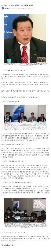 첨부 이미지: 20100429 연합뉴스 인터뷰.jpg