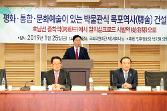 첨부 이미지: 20190125 박물관식 목포역사 건설 토론회1.JPG