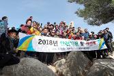 첨부 이미지: 20180317 안전기원 및 시산제2.JPG
