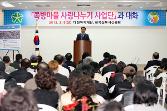 첨부 이미지: 20120305 쪽방촌 정비사업 사업단 발대식1.JPG