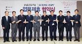 첨부 이미지: 20180412 기술개발제품 시범구매 사업협약식2.JPG