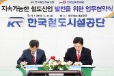 첨부 이미지: 20180523 철도공단-교통연구원 업무협약식3.JPG