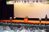 첨부 이미지: 20120102 시무식1.JPG