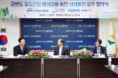 첨부 이미지: 20190709 강원도 철도산업 발전을 통한 상생협력 업무 협약식4.JPG