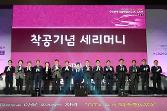 첨부 이미지: 20181227 GTX-A 착공식2.JPG