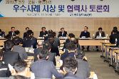 첨부 이미지: 안전품질환경 시상식 및 협력사 토론회2.JPG