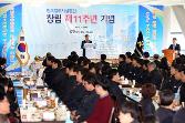 첨부 이미지: 공단 창립 11주년 기념식2.JPG