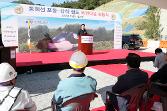 첨부 이미지: 20181011 동해선 포항-삼척 옥원터널 관통식3.JPG