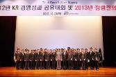 첨부 이미지: 20121227 경영성과 공유대회3.JPG