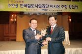 첨부 이미지: 크기변환_20110112 대한건설단체총연합회 초청 강연3.JPG