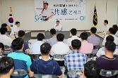 첨부 이미지: 호남본부 공감콘서트2.JPG