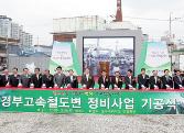 첨부 이미지: 1238545453611_63822.i_090331대전도심 철도건설 기공식2.JPG