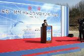 첨부 이미지: 1207036708730_28491.i_080320포항~삼척 철도 연결 기공식1.JPG