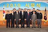 첨부 이미지: 100104시무식2.JPG