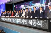 첨부 이미지: 20190909 신안산선 착공식3.JPG