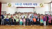 첨부 이미지: 20180524 1사1촌 자매결연 협약식2.JPG