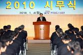 첨부 이미지: 100104시무식1.JPG