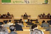 첨부 이미지: 1231216601204_99762.i_081217녹색성장과 철도 세미나2.JPG