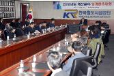첨부 이미지: 재산분야 성과공유대회1.JPG