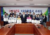 첨부 이미지: 1239252215742_33342.i_090409 KR 장학증서 수여식2.JPG