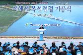 첨부 이미지: 서해선 기공식2.JPG