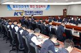 첨부 이미지: 20181204 철도안전대책 현안 점검회의1.JPG