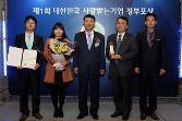 첨부 이미지: 20131029 대한민국 사랑받는 기업 수상식2.JPG