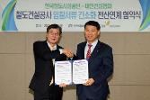 첨부 이미지: 20131108 공단-대한건설협회 협약식.JPG