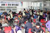 첨부 이미지: 20190130 설맞이 나눔활동4.JPG