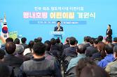 첨부 이미지: 20190328 평내호평 어린이집 개원식2.JPG