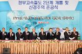 첨부 이미지: 20101028 경부고속철도 개통식3.JPG