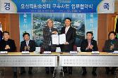 첨부 이미지: 20131218 오산역 환승센터 구축사업 업무 협약식1.JPG